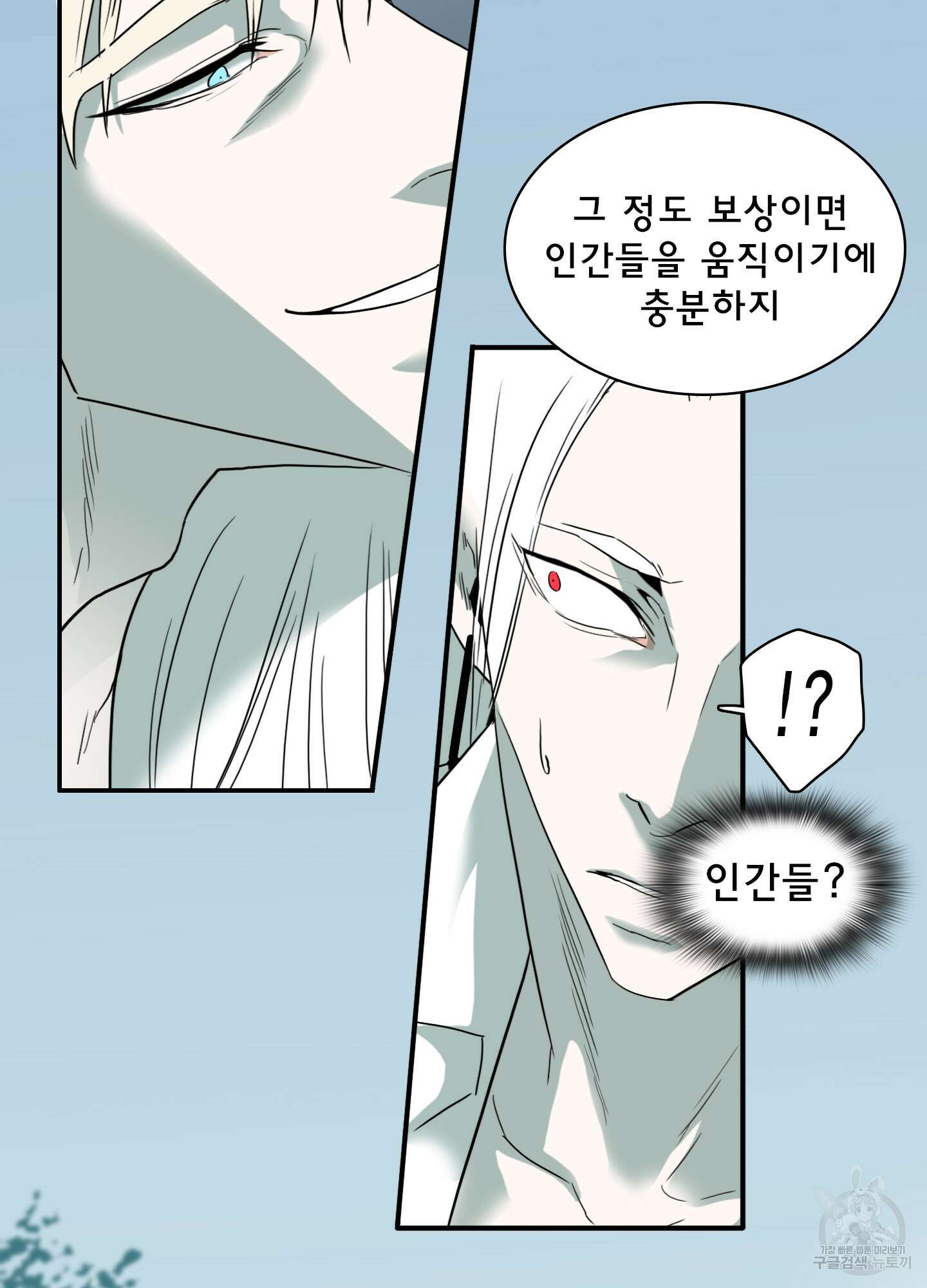 디어 도어 108화 28
