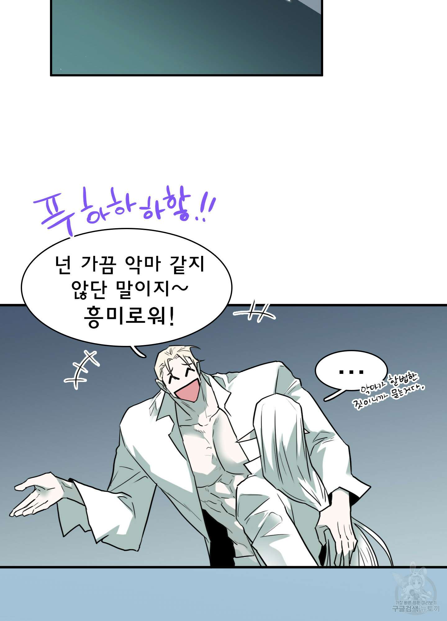 디어 도어 108화 32