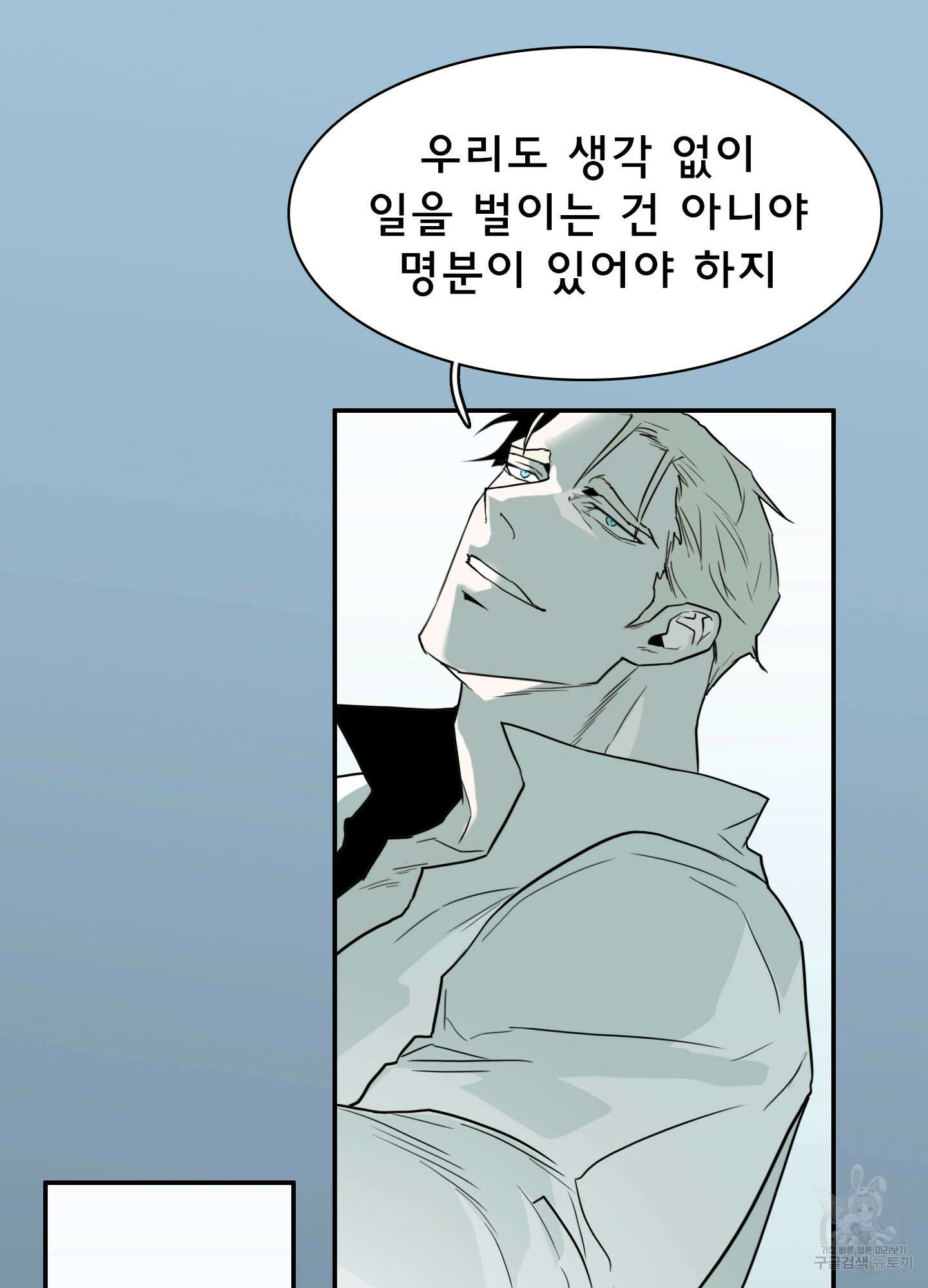 디어 도어 108화 33