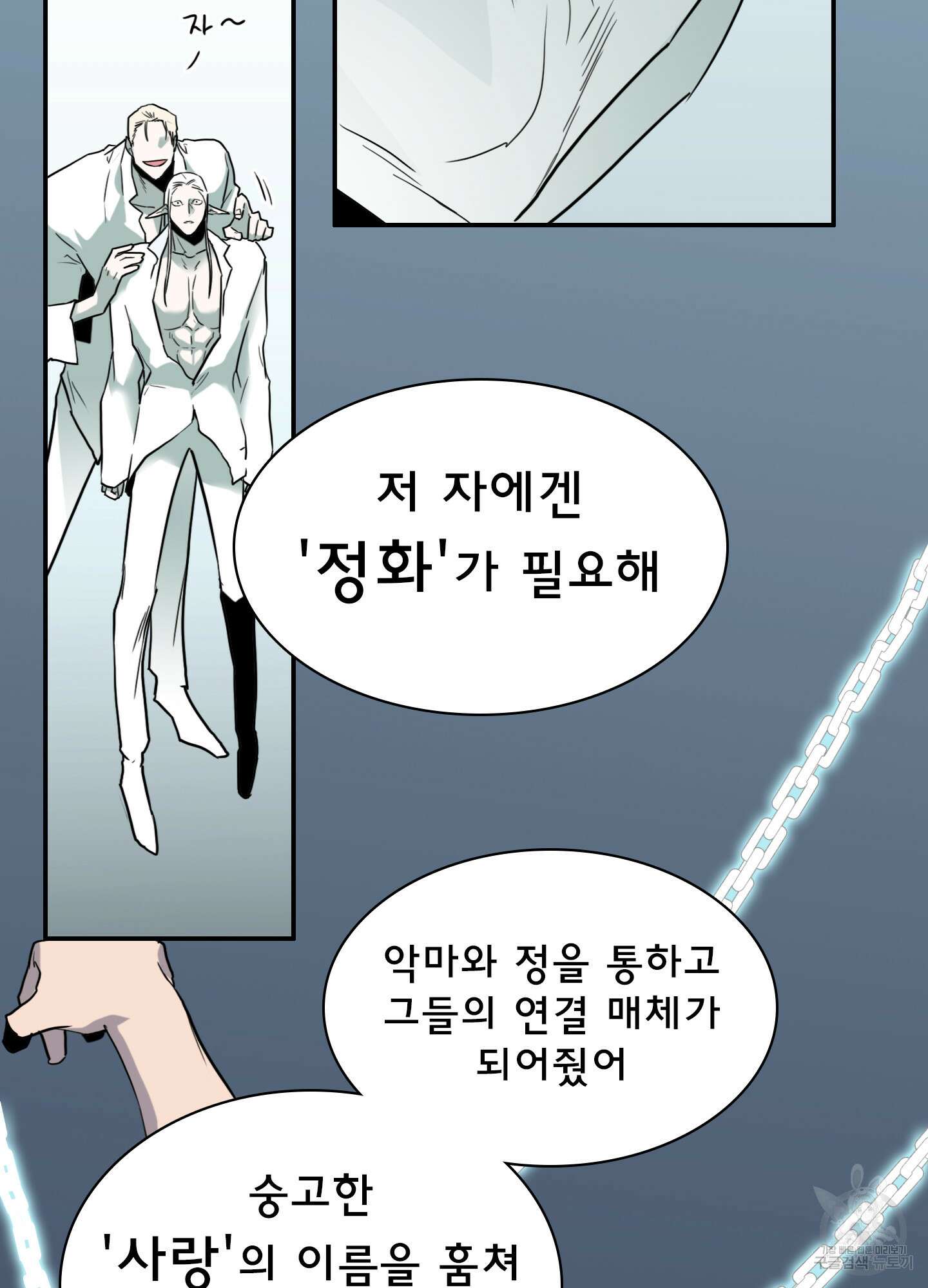 디어 도어 108화 34