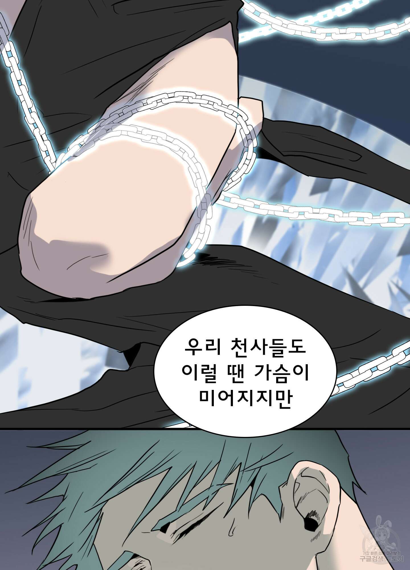 디어 도어 108화 36
