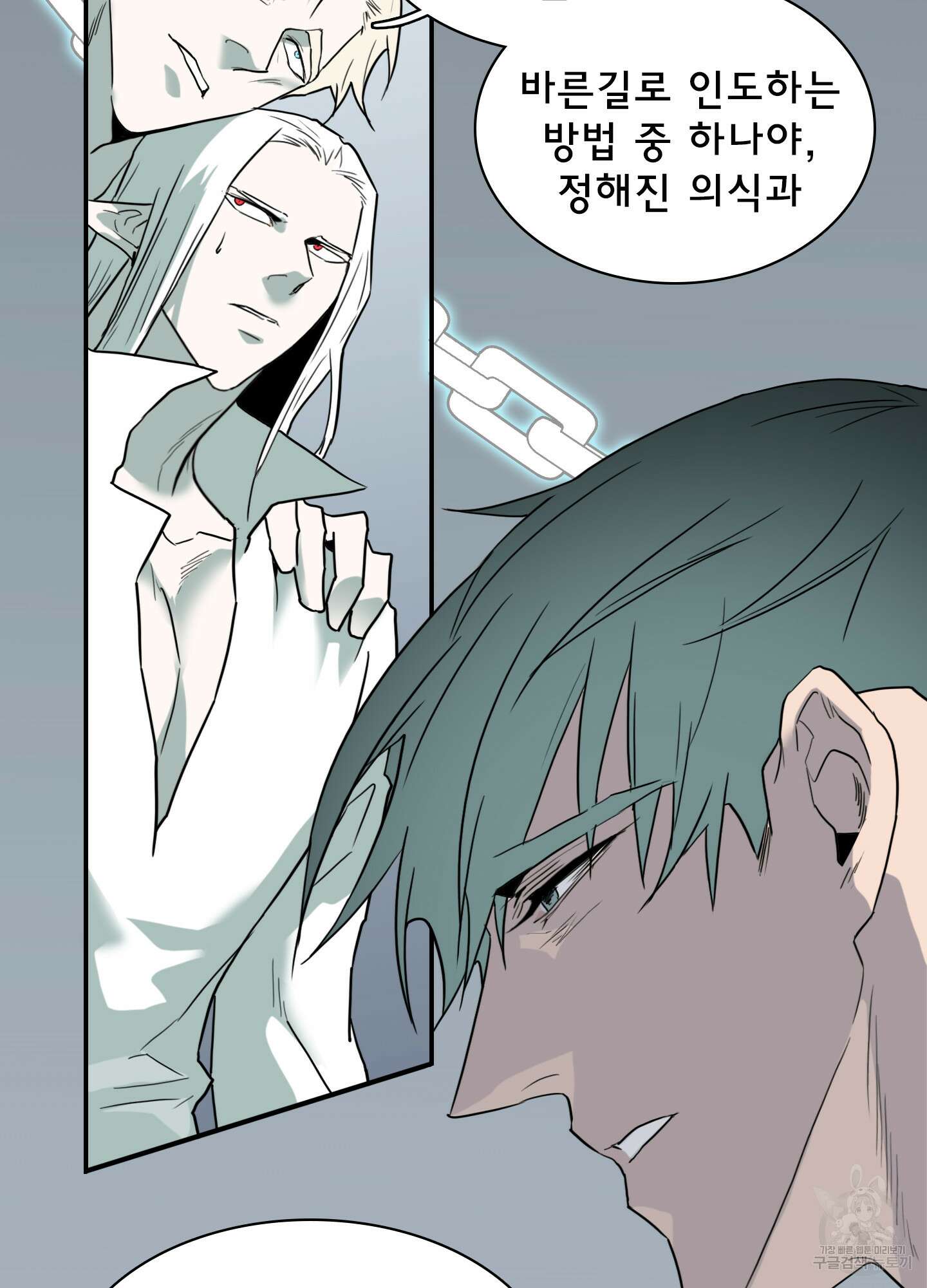 디어 도어 108화 38