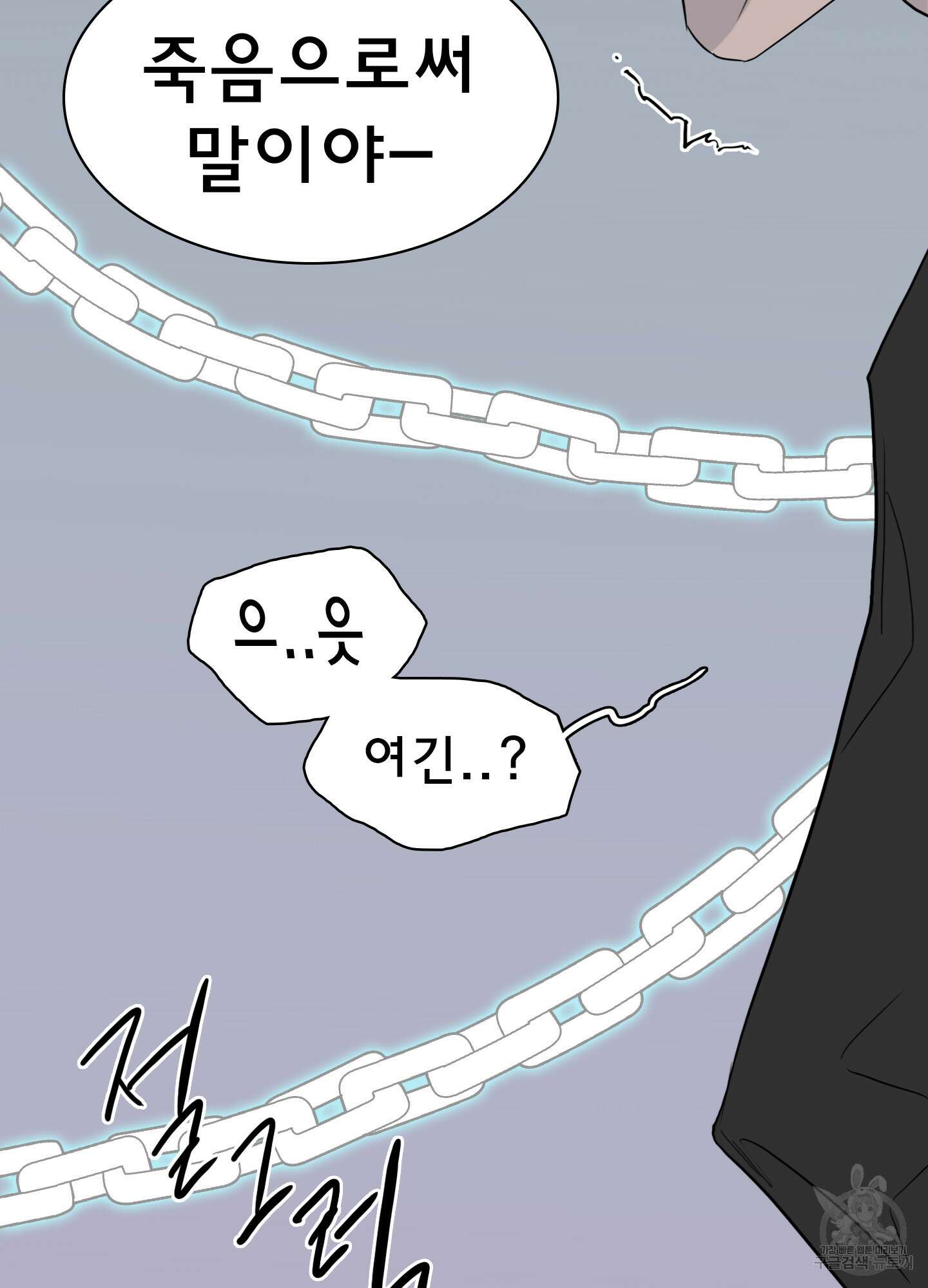 디어 도어 108화 39