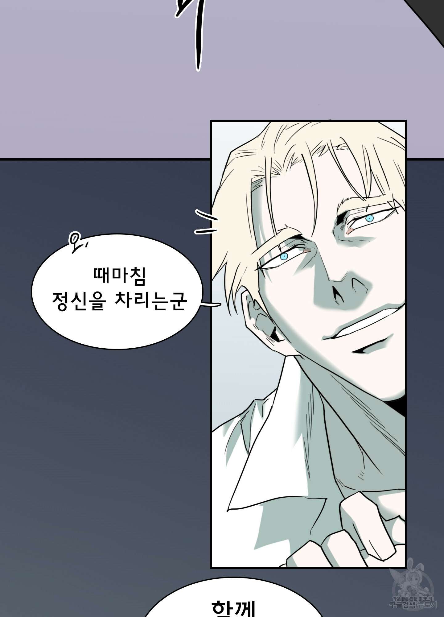 디어 도어 108화 40