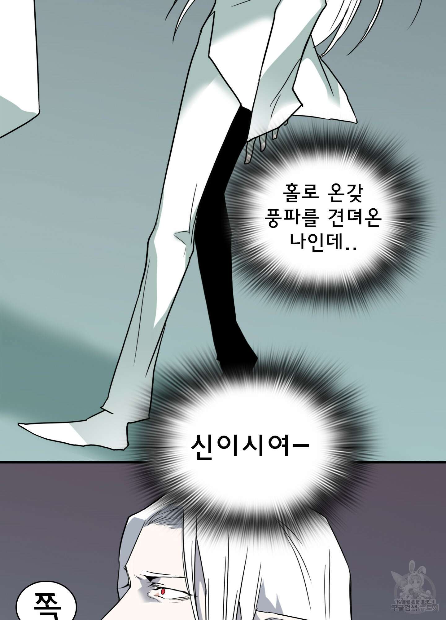 디어 도어 108화 42