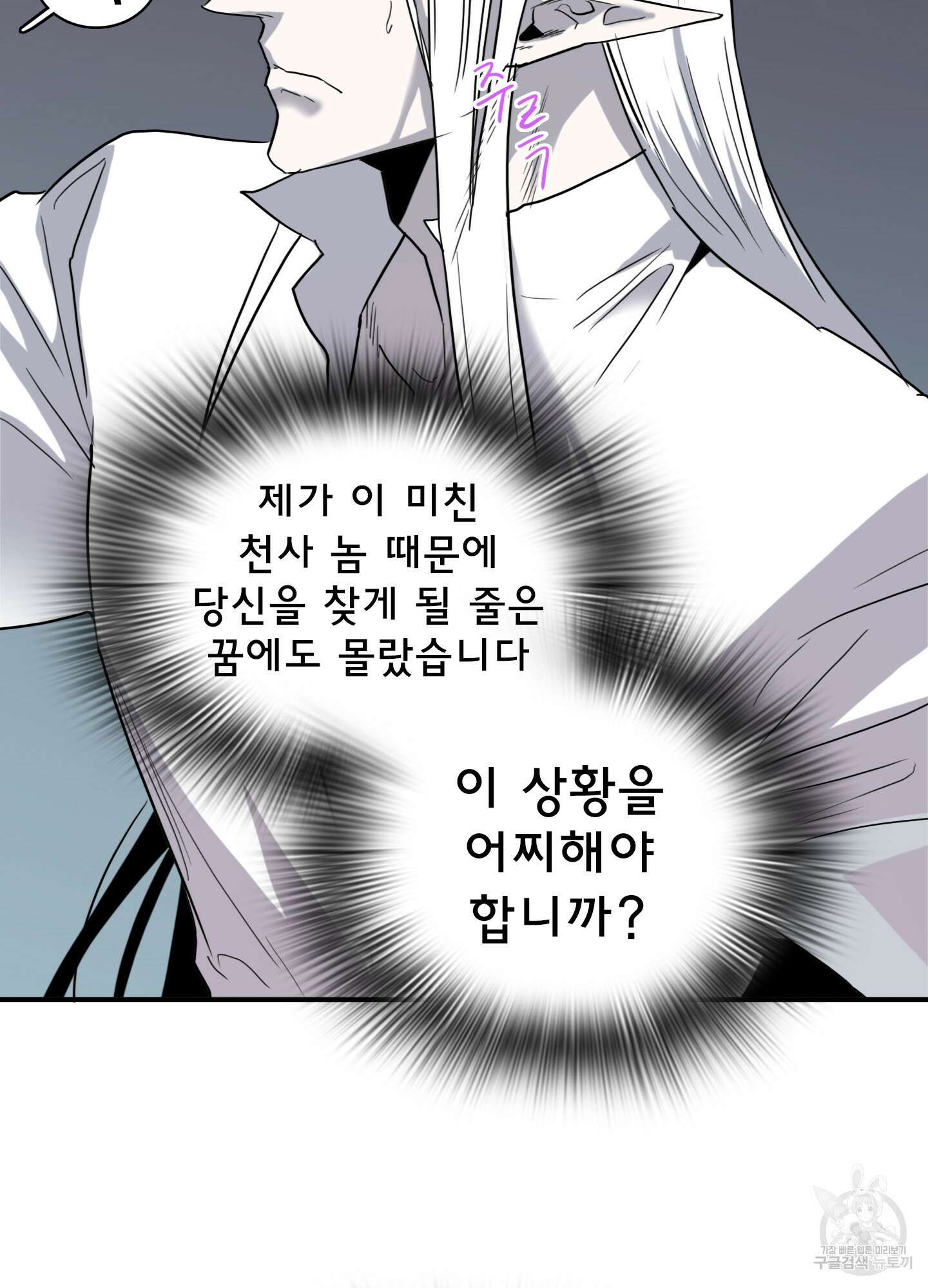디어 도어 108화 43