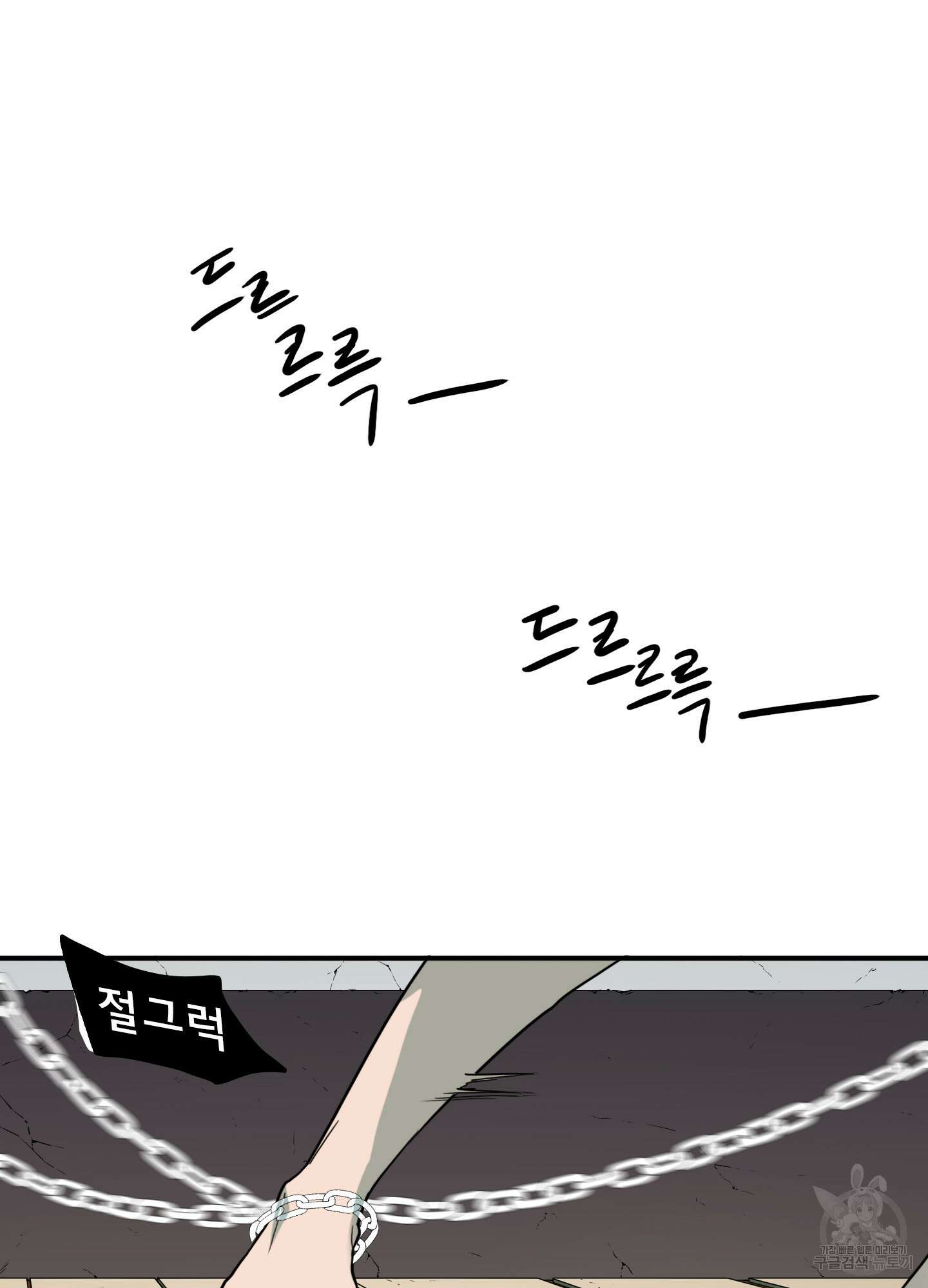 디어 도어 108화 46