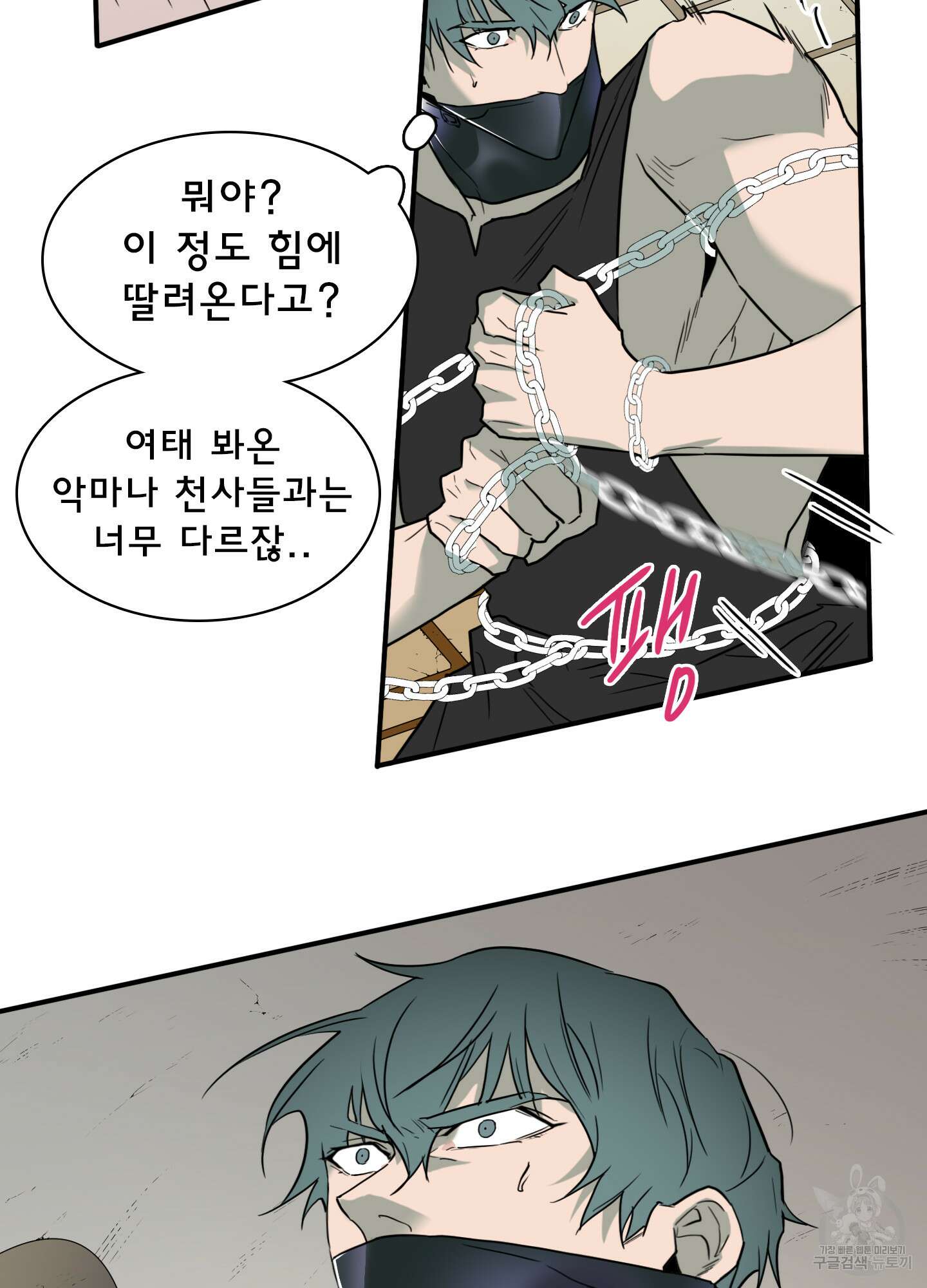 디어 도어 108화 50