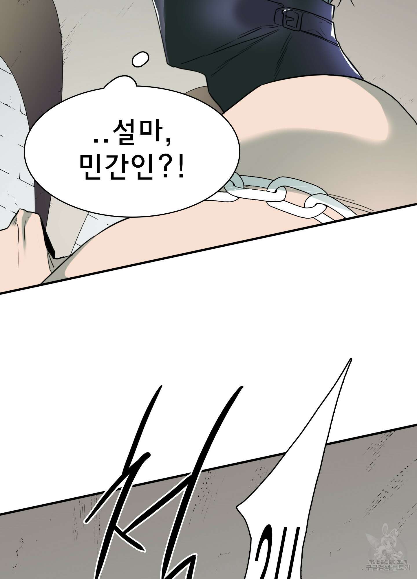 디어 도어 108화 51