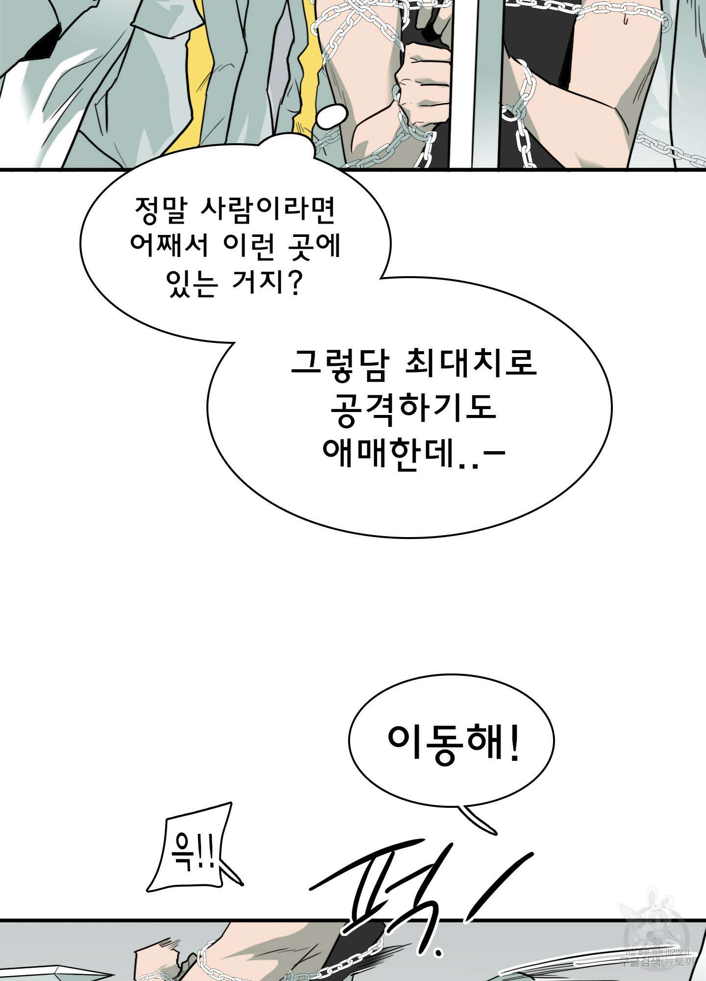 디어 도어 108화 54
