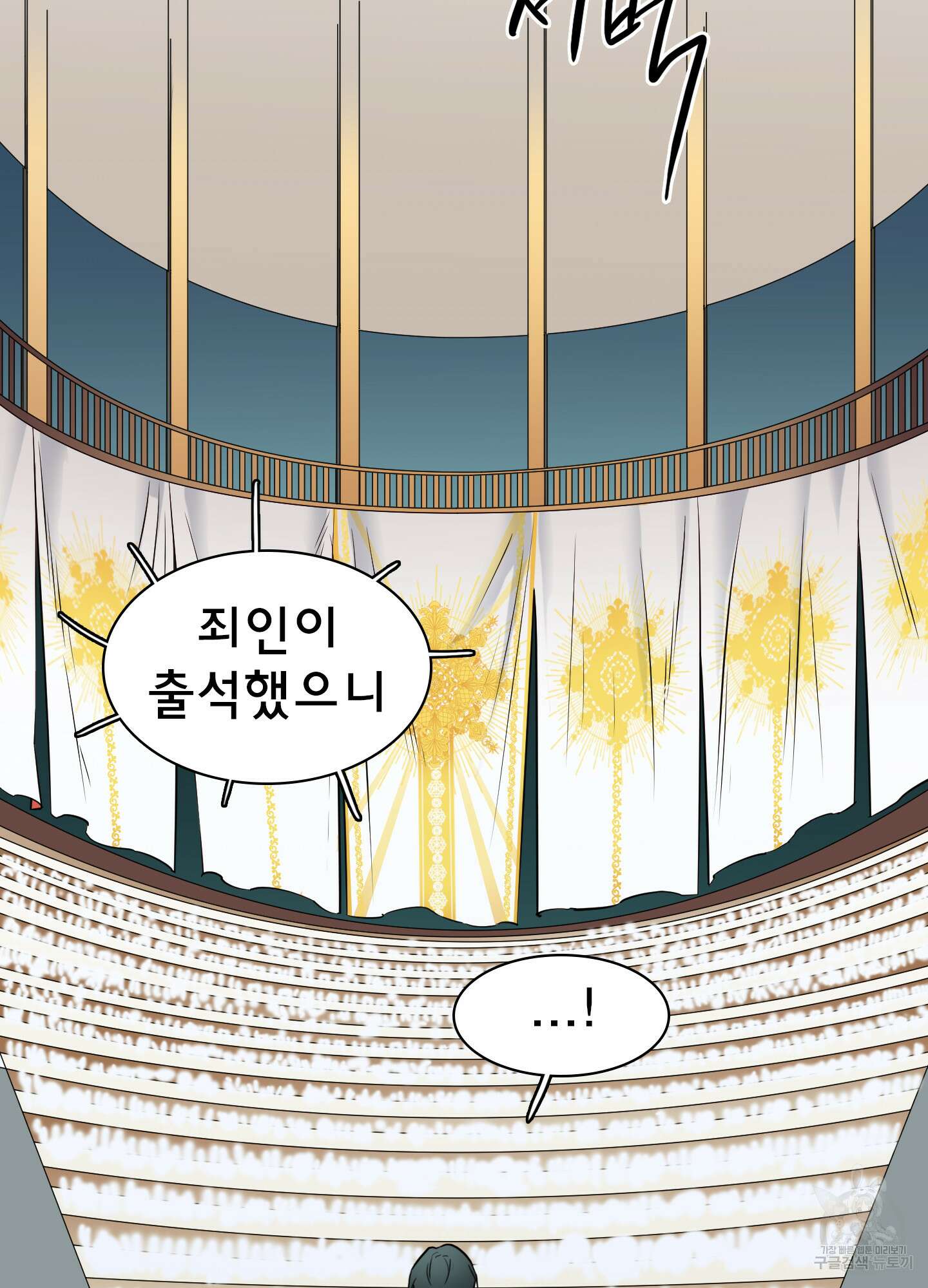 디어 도어 108화 58