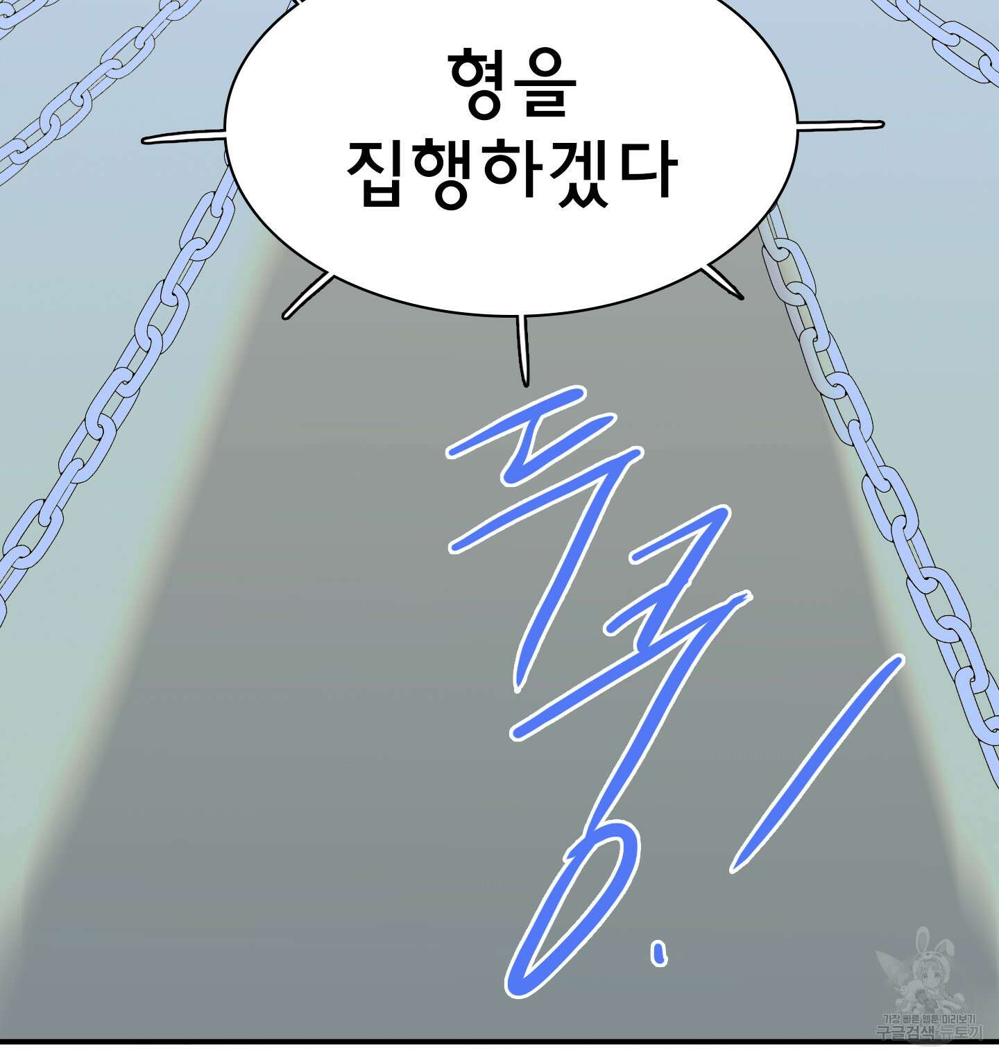 디어 도어 108화 60