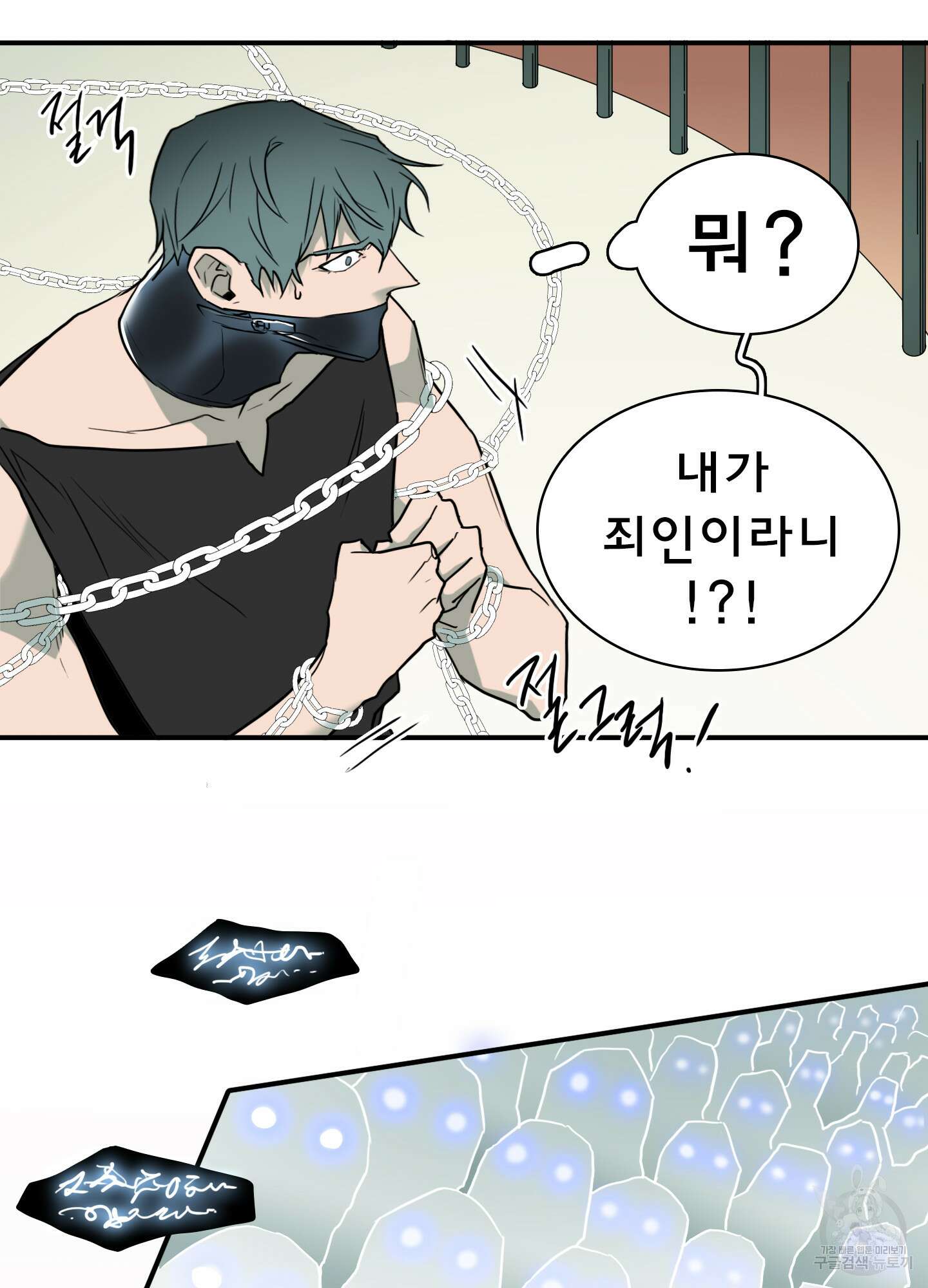 디어 도어 108화 61