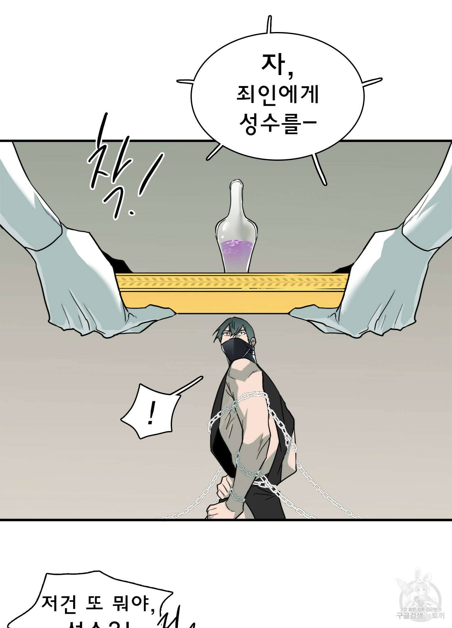 디어 도어 108화 67