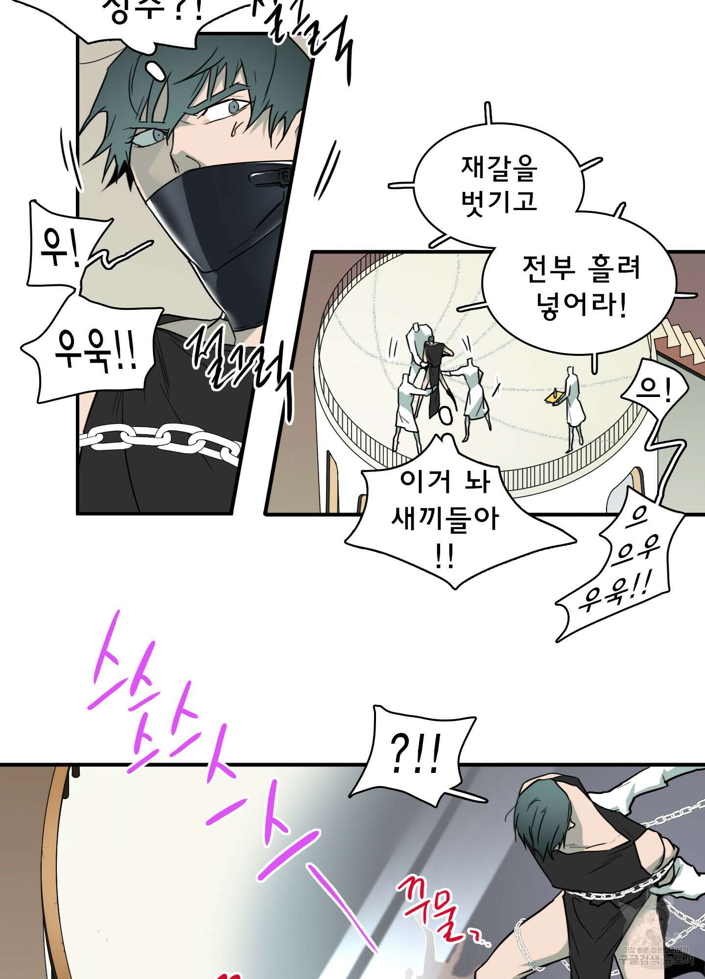 디어 도어 108화 68