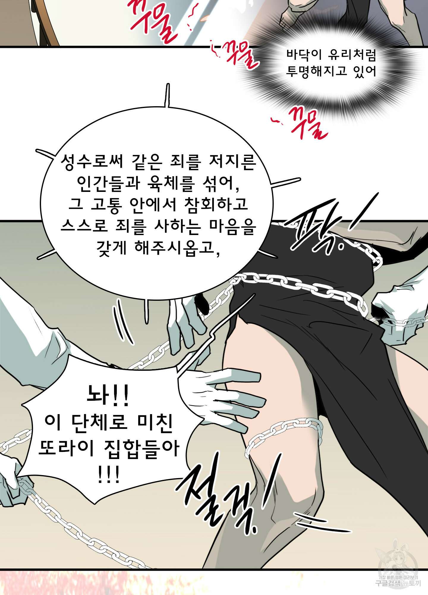 디어 도어 108화 69