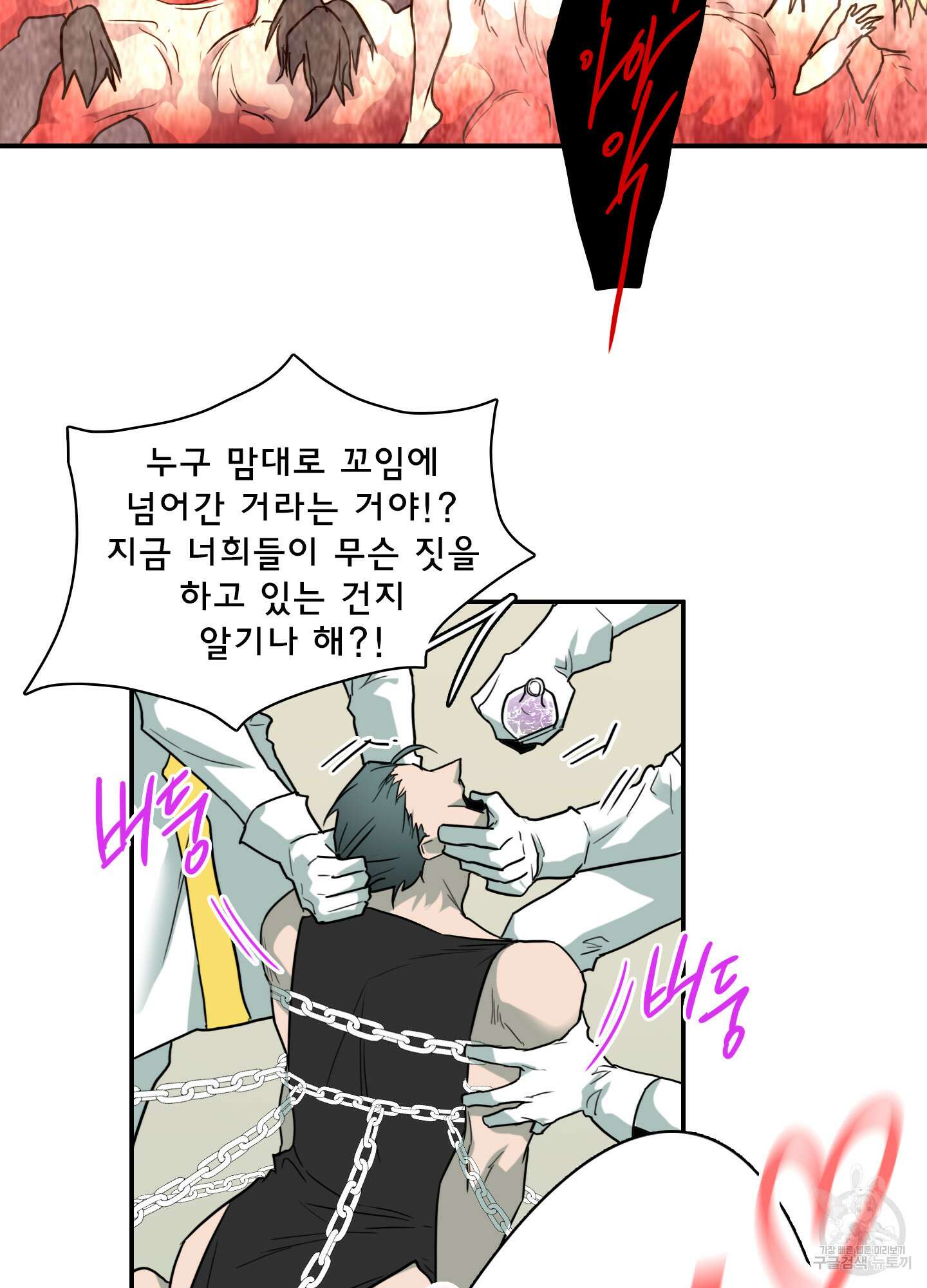 디어 도어 108화 72