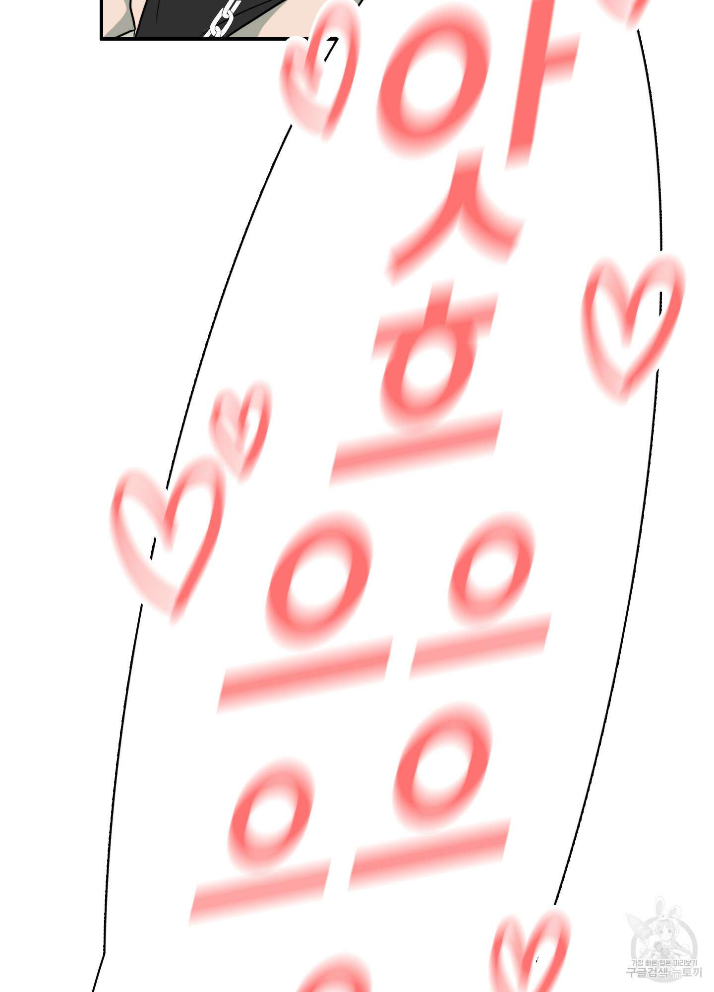 디어 도어 108화 73