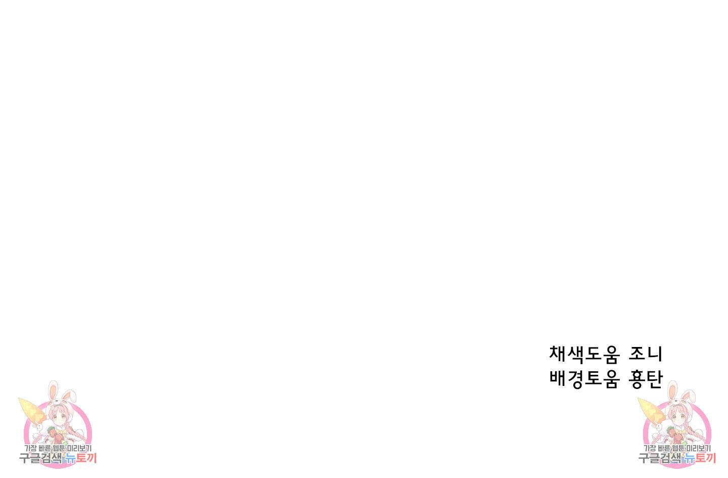 디어 도어 108화 76
