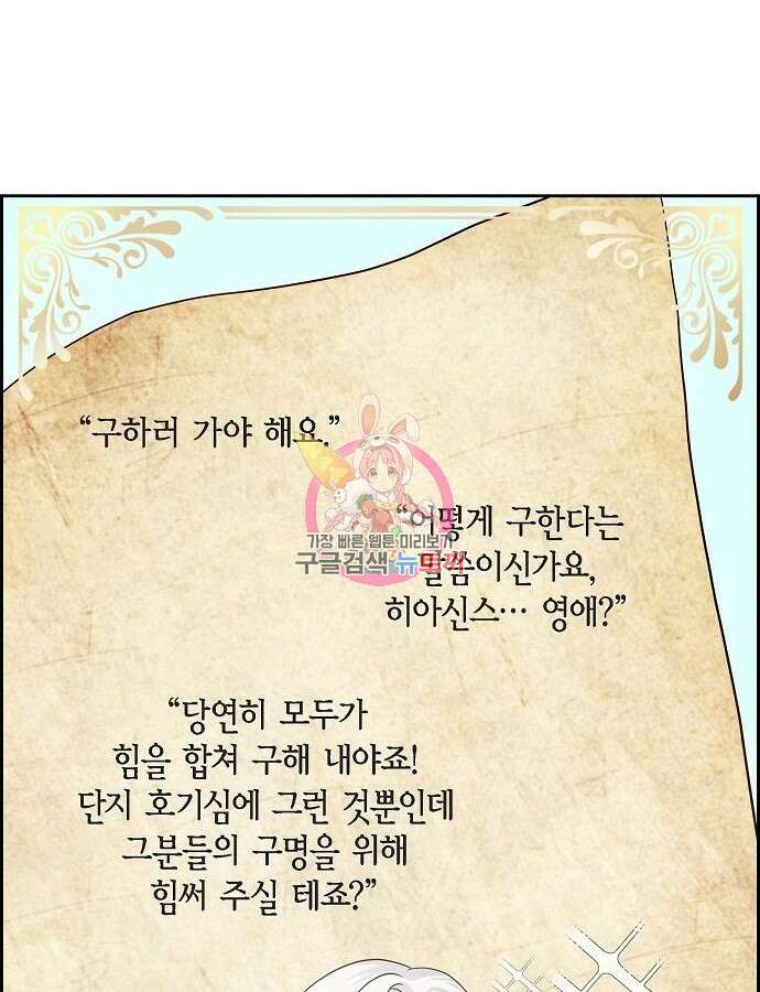 악당의 끝은 선택이 아니다 6화 1