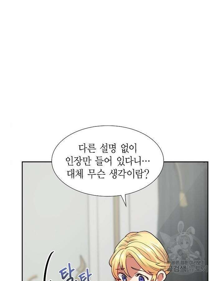 악당의 끝은 선택이 아니다 6화 6