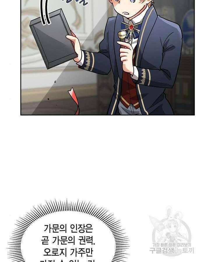 악당의 끝은 선택이 아니다 6화 7