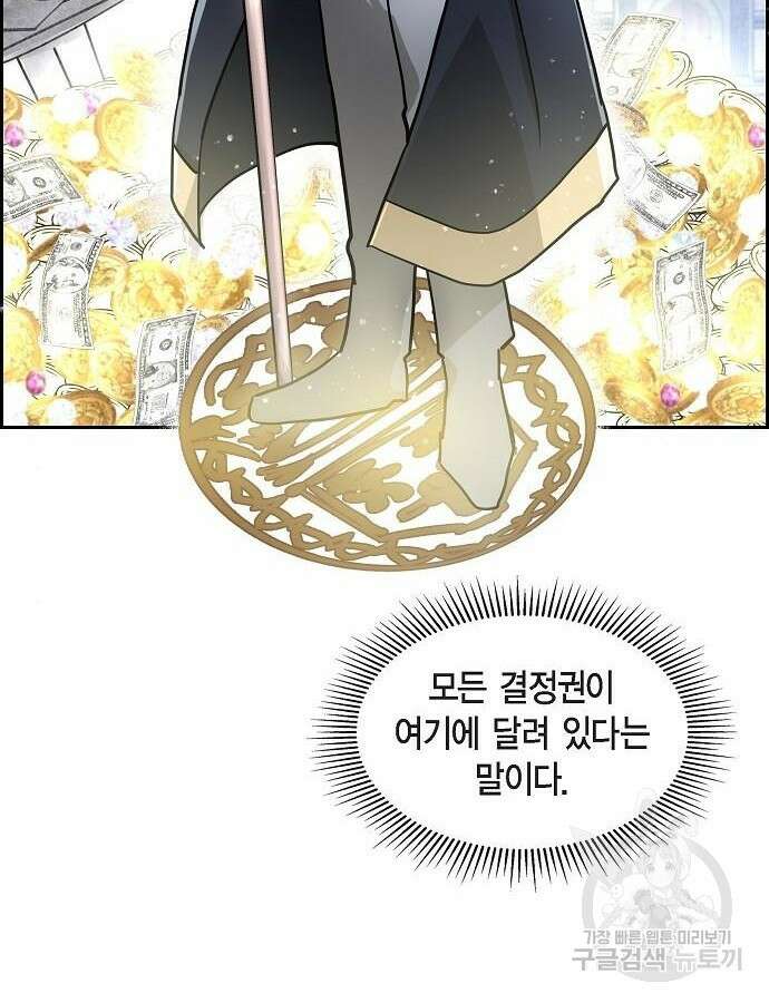 악당의 끝은 선택이 아니다 6화 9