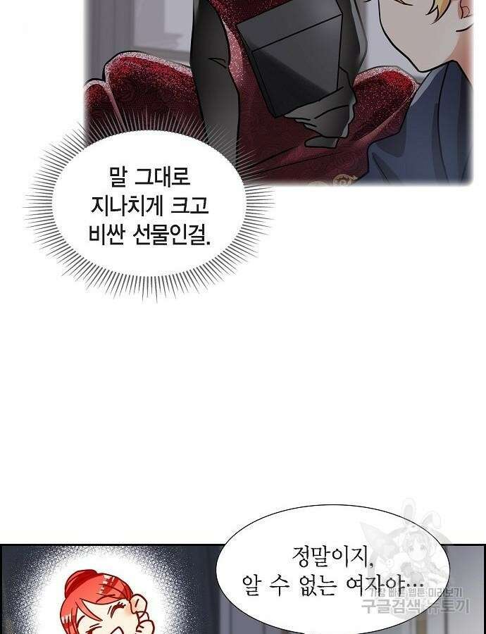 악당의 끝은 선택이 아니다 6화 14