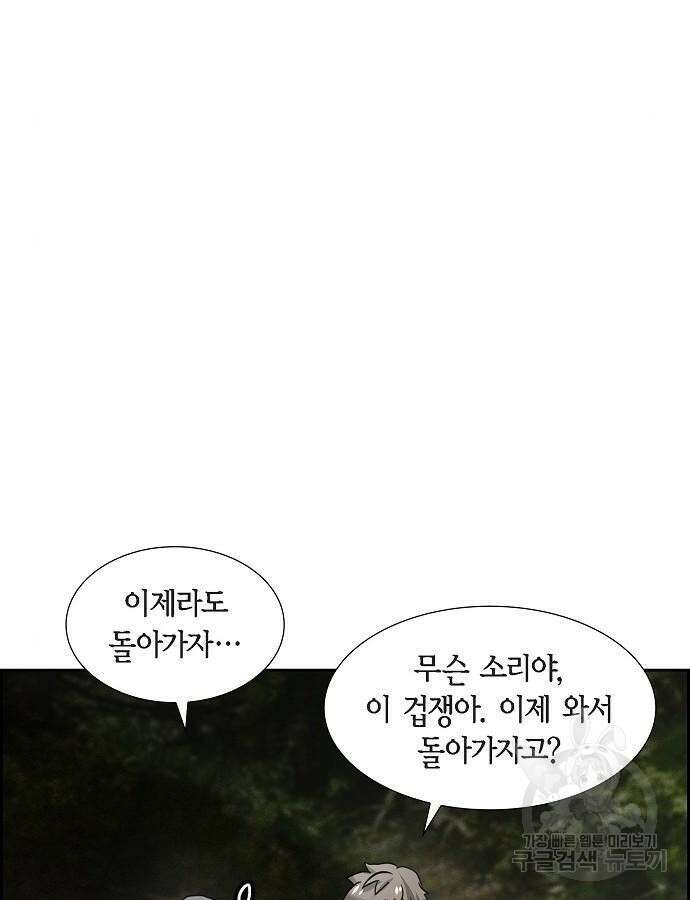 악당의 끝은 선택이 아니다 6화 16