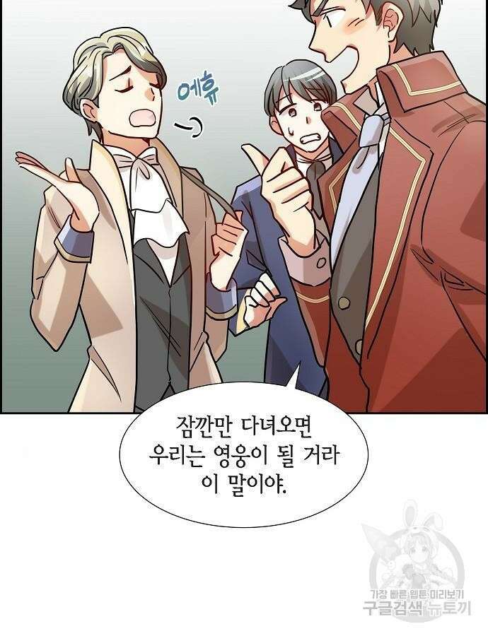 악당의 끝은 선택이 아니다 6화 20