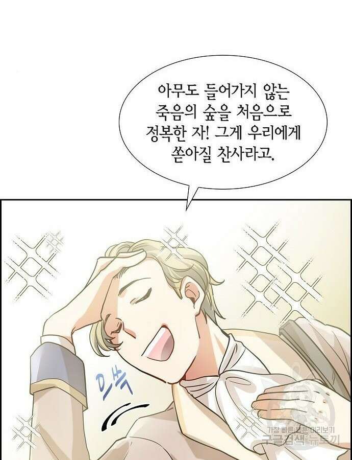 악당의 끝은 선택이 아니다 6화 21