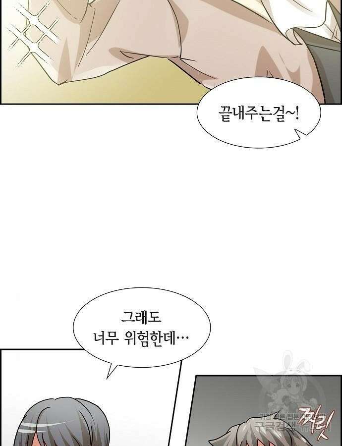 악당의 끝은 선택이 아니다 6화 22