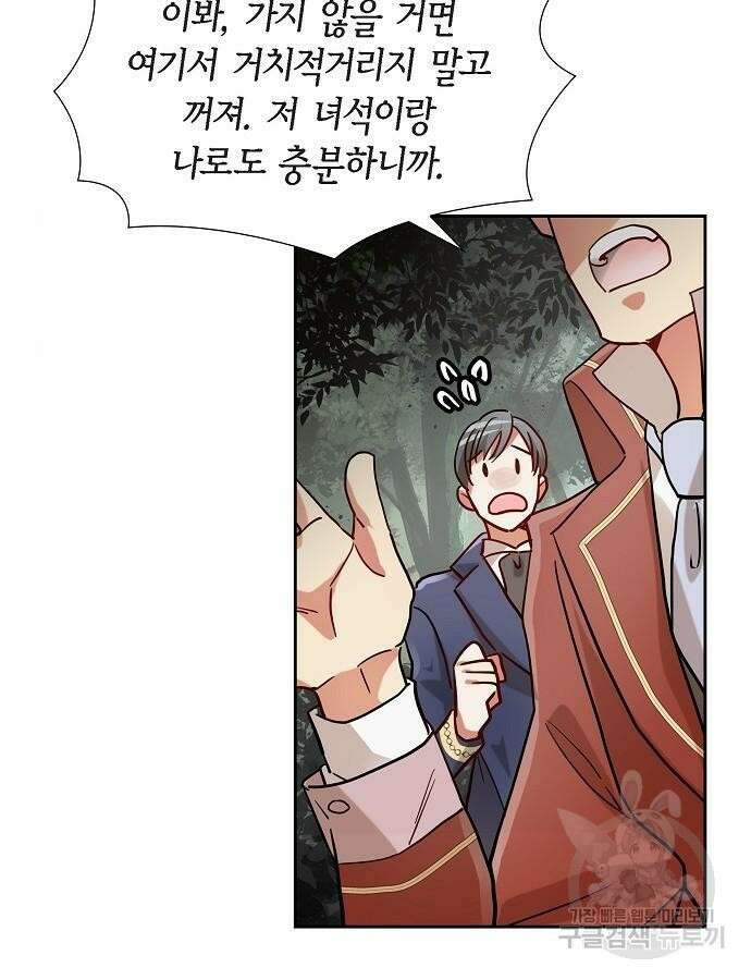 악당의 끝은 선택이 아니다 6화 24