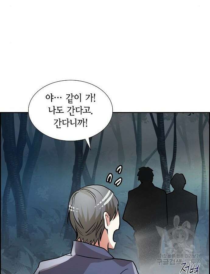 악당의 끝은 선택이 아니다 6화 25