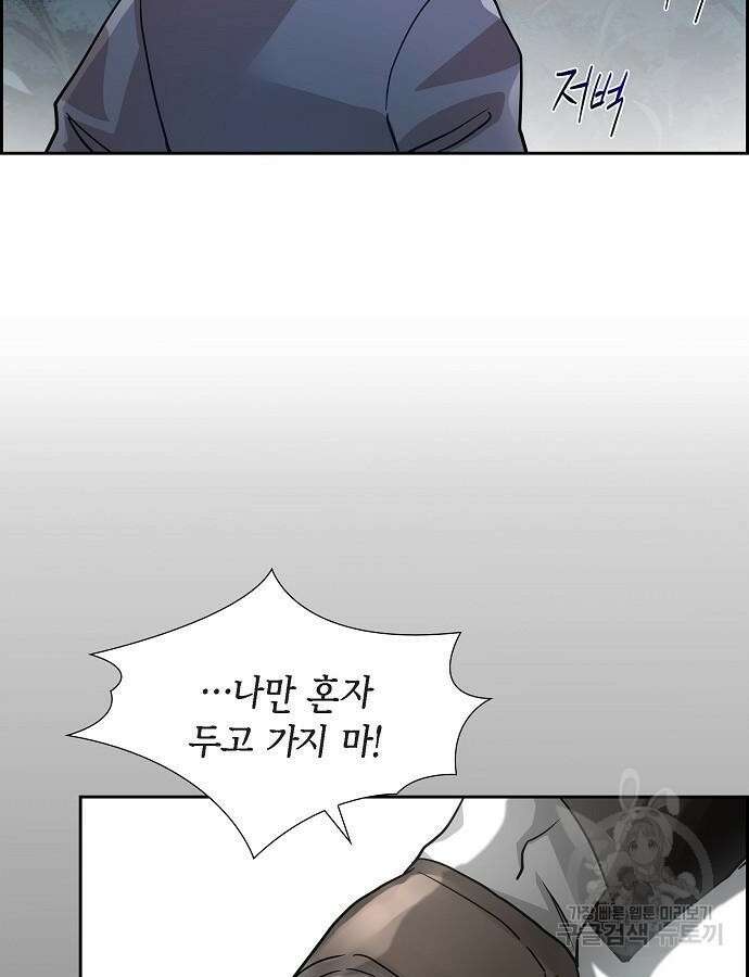 악당의 끝은 선택이 아니다 6화 26
