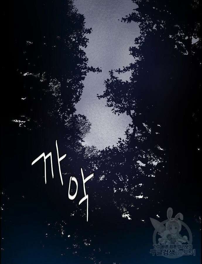 악당의 끝은 선택이 아니다 6화 29