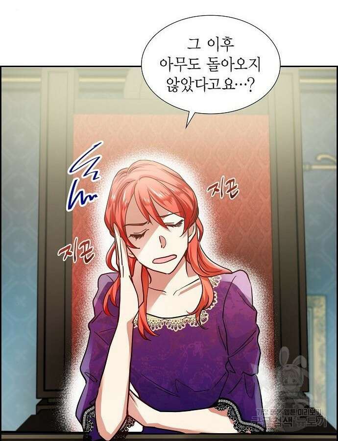 악당의 끝은 선택이 아니다 6화 31