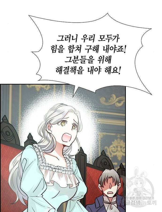 악당의 끝은 선택이 아니다 6화 33