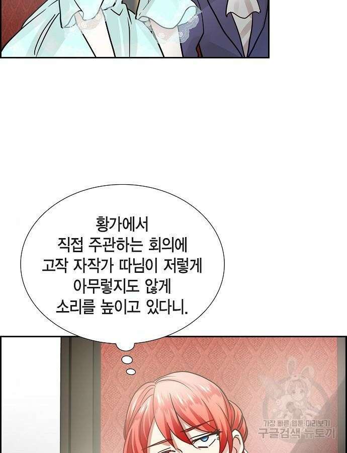 악당의 끝은 선택이 아니다 6화 34