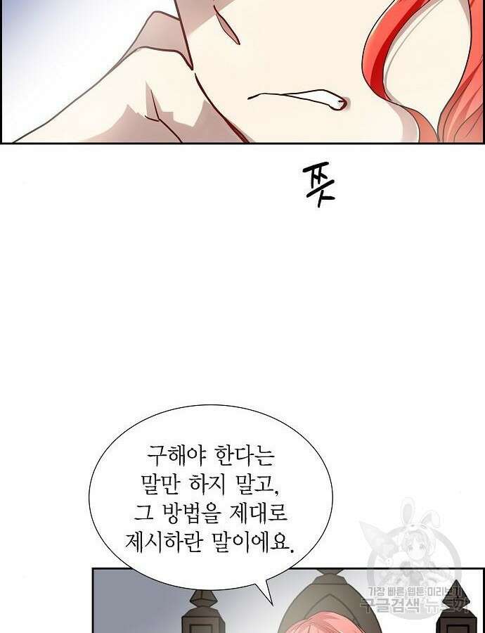 악당의 끝은 선택이 아니다 6화 39