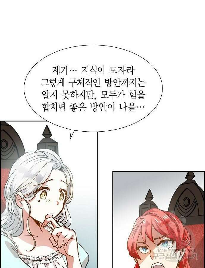 악당의 끝은 선택이 아니다 6화 41