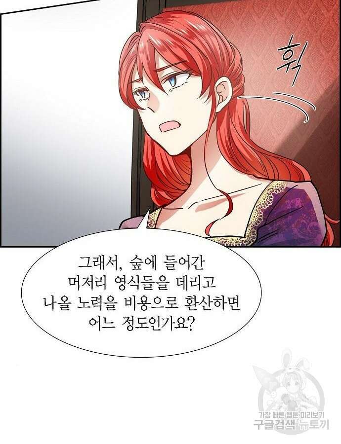 악당의 끝은 선택이 아니다 6화 47