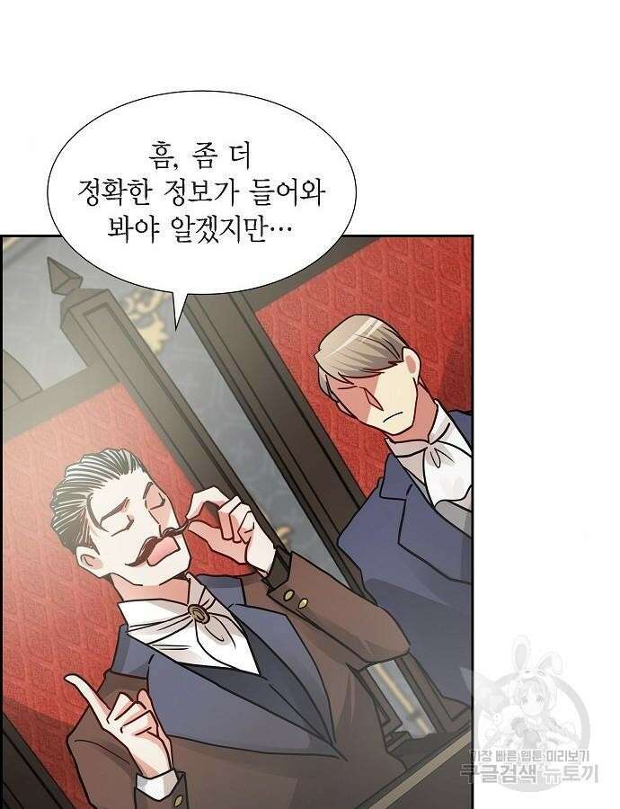 악당의 끝은 선택이 아니다 6화 48