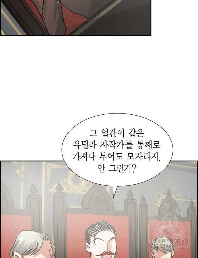 악당의 끝은 선택이 아니다 6화 49