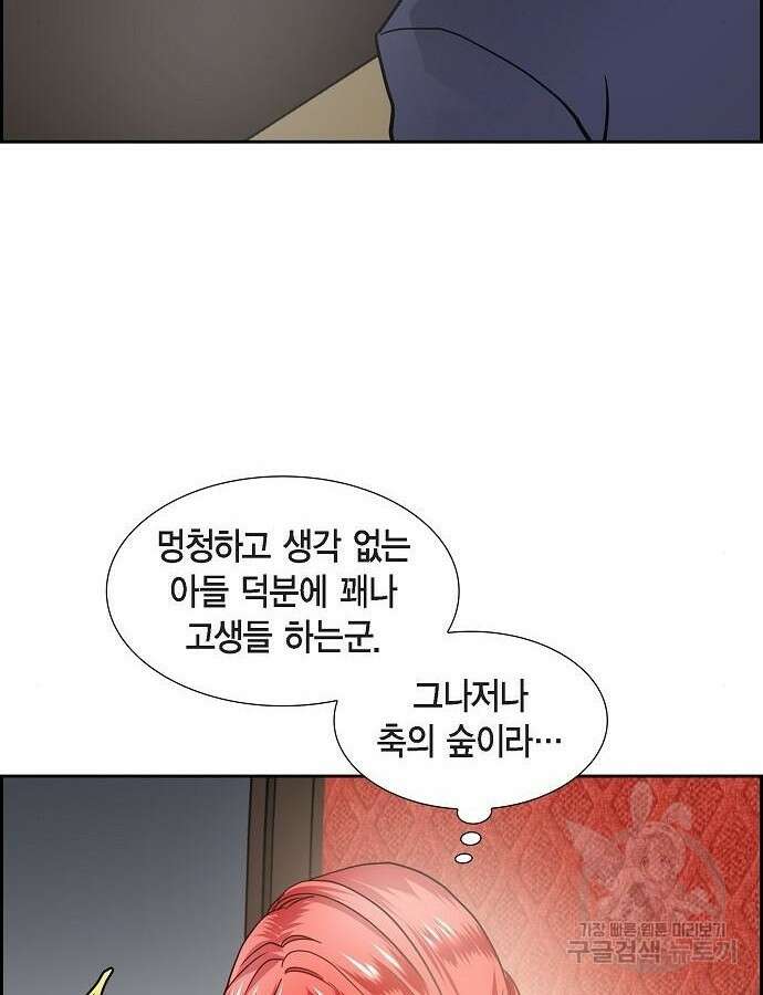 악당의 끝은 선택이 아니다 6화 51
