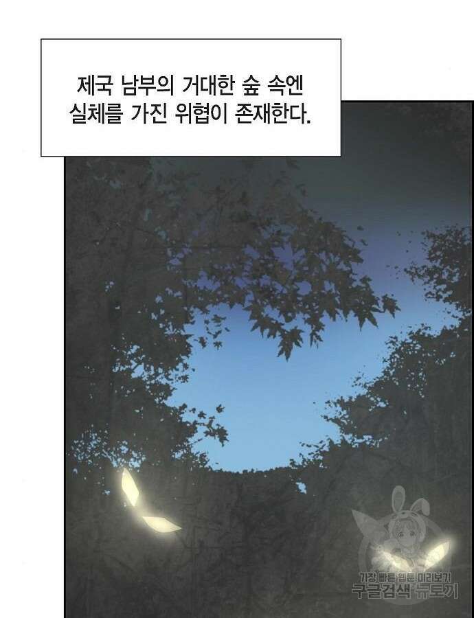 악당의 끝은 선택이 아니다 6화 53