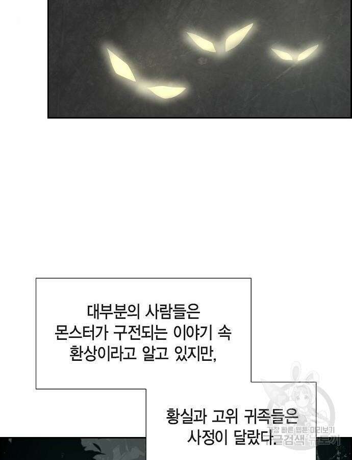 악당의 끝은 선택이 아니다 6화 54