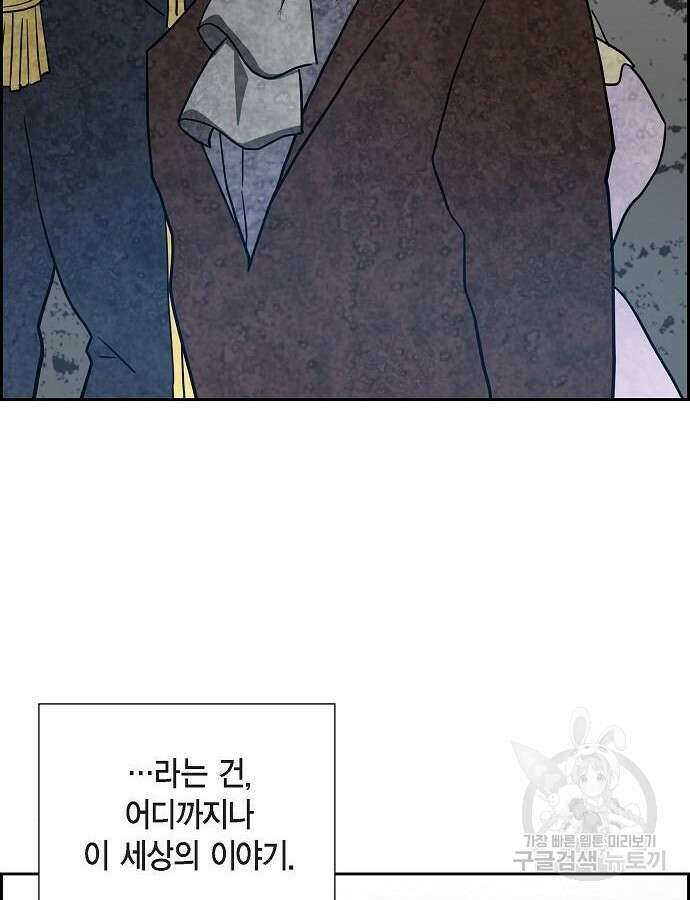악당의 끝은 선택이 아니다 6화 59