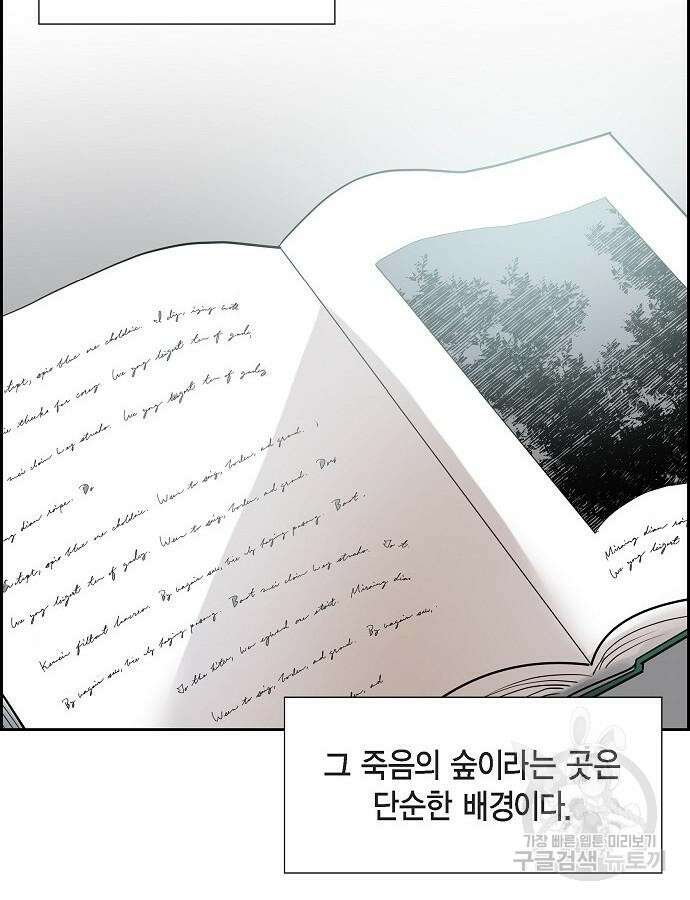 악당의 끝은 선택이 아니다 6화 60