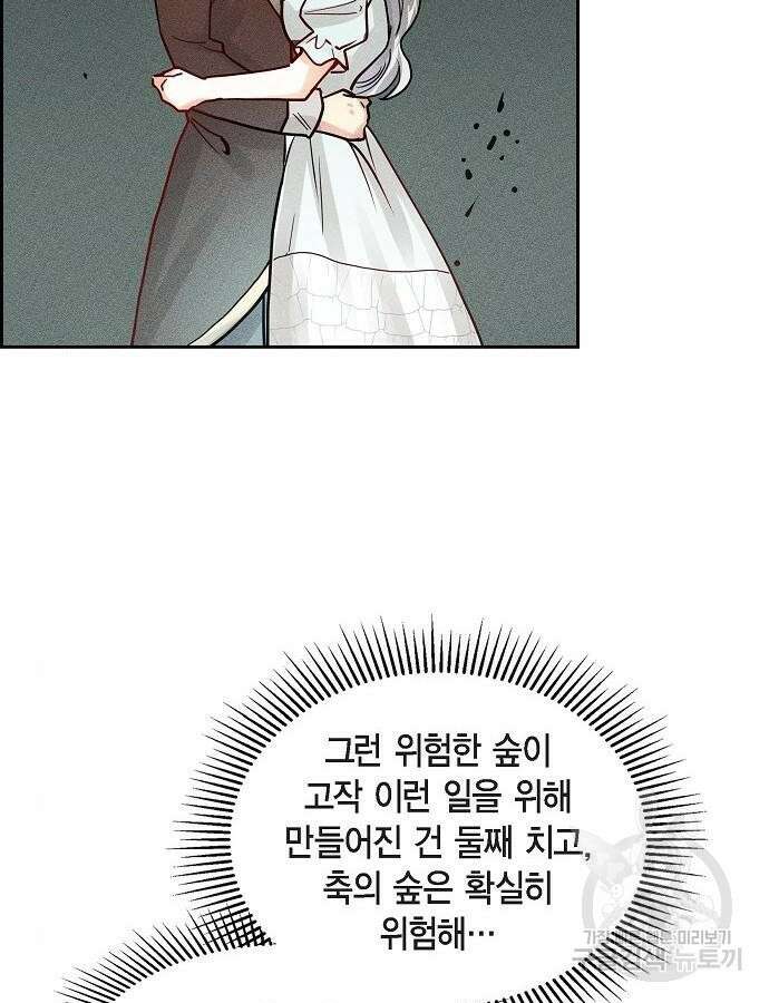 악당의 끝은 선택이 아니다 6화 62